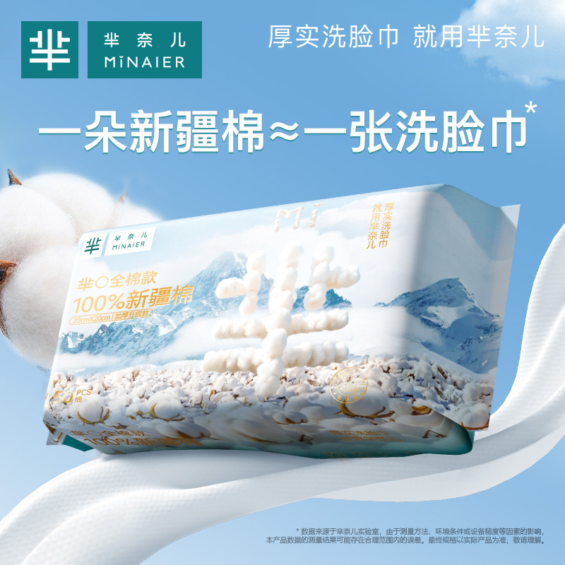 Baby Cotton Soft Towel Wash Butt Wholesale Household Cleansing Face Wipe Thickened Disposable Cotton Pure Cotton Face Wash Towel