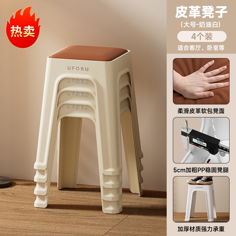 Picture of High Stool for Home Living Room, High-End Leather Soft-Packed Square Stool, Thickeneded, Stackable, Reinforced Anti-Slip Mat, Plastic Stool