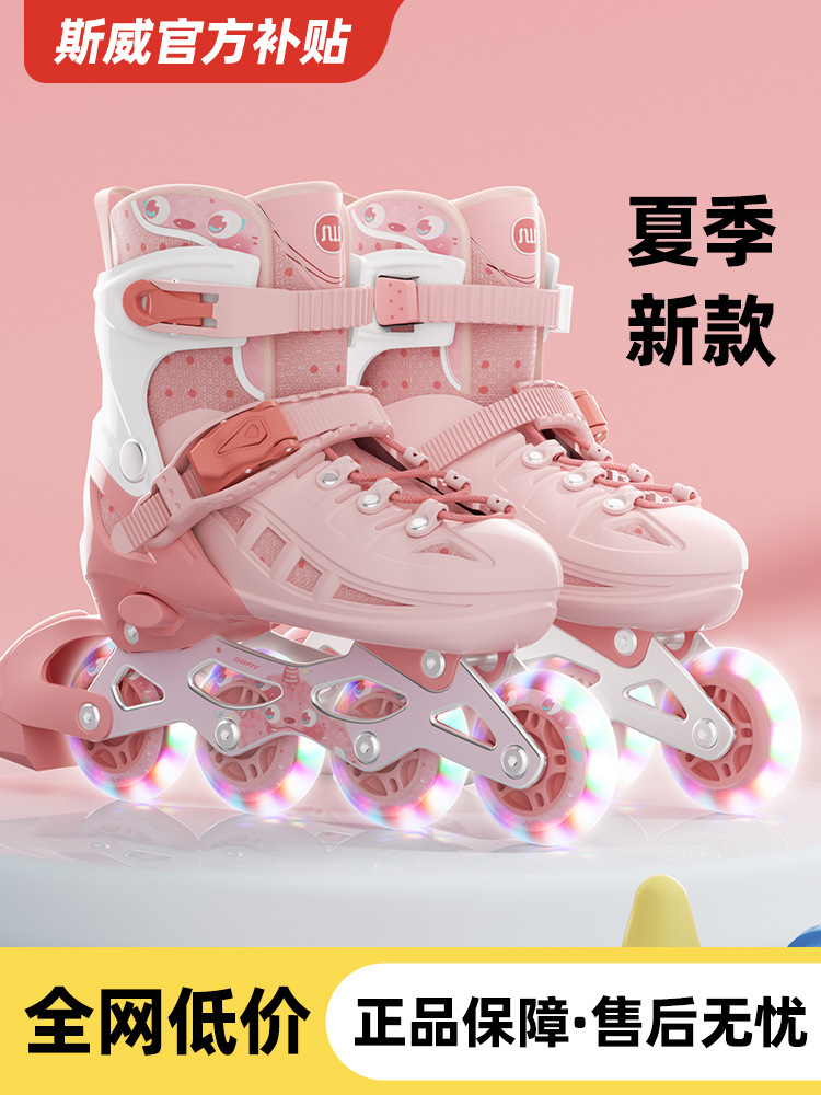 Sway roller skates children's professional beginners full skates men's and women's adult single row shoes can be braked