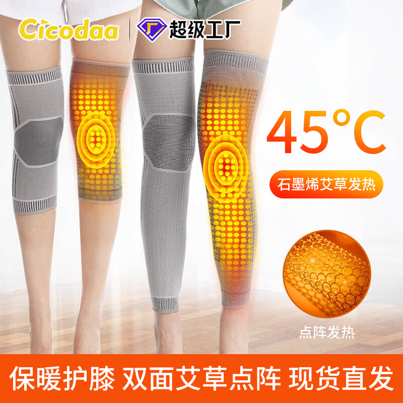 Graphene double-sided Wormwood knee pad heating warm cold-proof cycling middle-aged and elderly knee pad cover men and women leg pad artifact