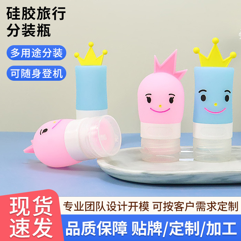 Silicone Cartoon Bottling Customized Daily Use Department Store Travel suit Portable Skin Care Cosmetic Packaging Small Sample Bottle