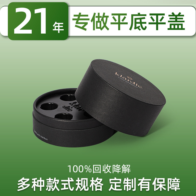 Flat bottom flat lid paper jar glass bottle cylinder packaging box upper and lower flat large paper tube blister environmental protection net red factory