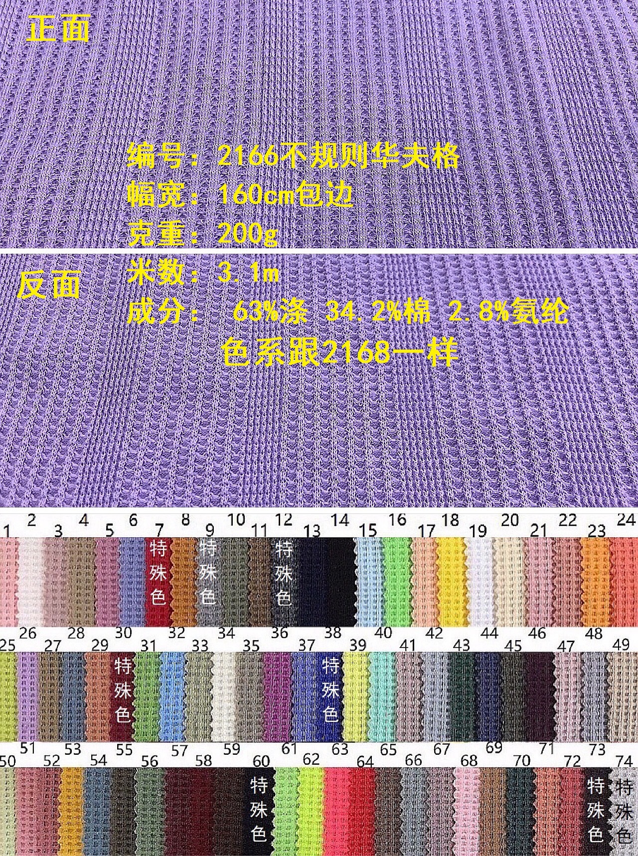 Picture of Tc Polyester-Cotton Blended Wafer Grids Pineapple Grids Small Square Cross Grids Double-Sided Knitted Waffle Fabric Yarn-Dyed