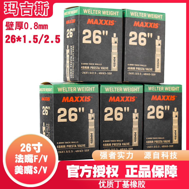 Magis 26*1.5 1.75 1.90 1.95 2.125 mountain bike beautiful mouth bicycle French mouth inner tube
