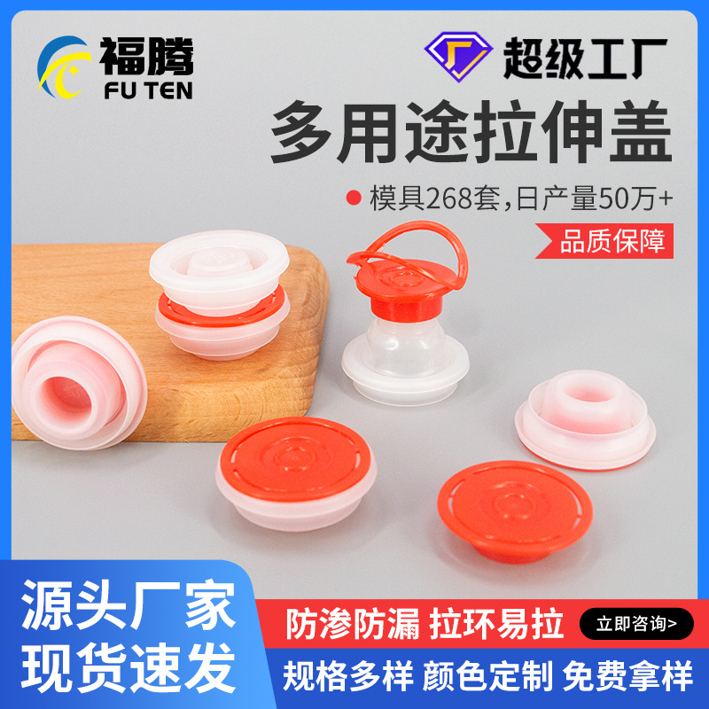 Wholesale 35mm stretch cover tinplate can telescopic nozzle plastic cover chemical stretch cover chemical oil barrel cover
