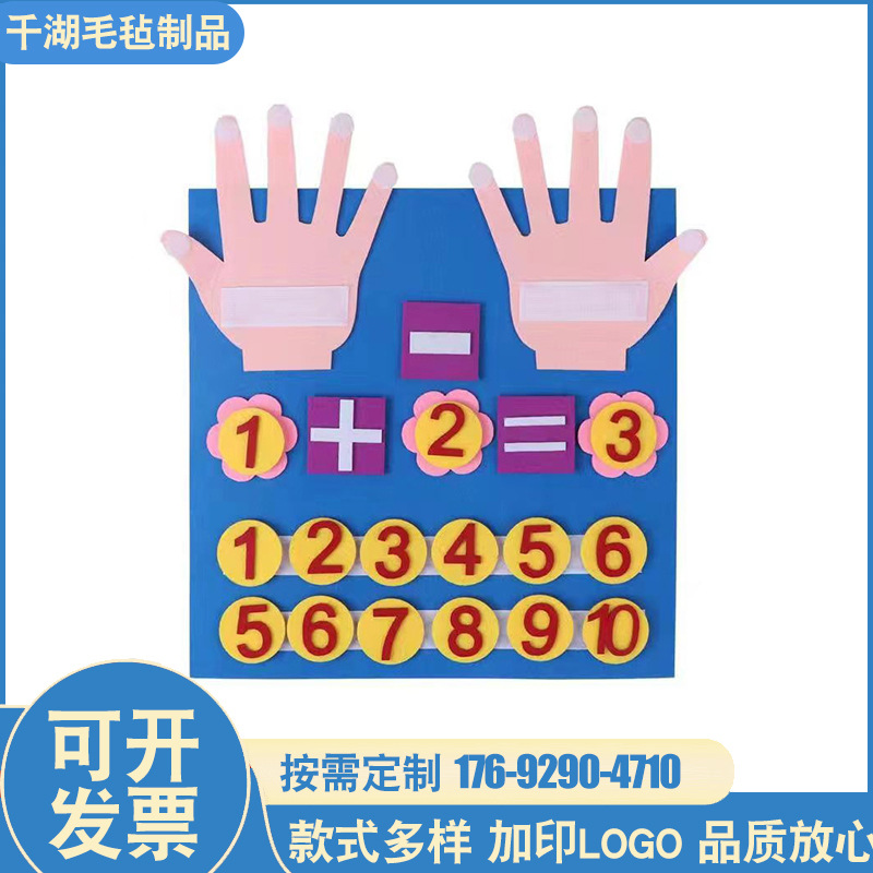 Cross-Border Spot Wholesale Children's Cartoon Toys Felt Learning Board Creative Educational Early Education Finger Arithmetic Felt Companion