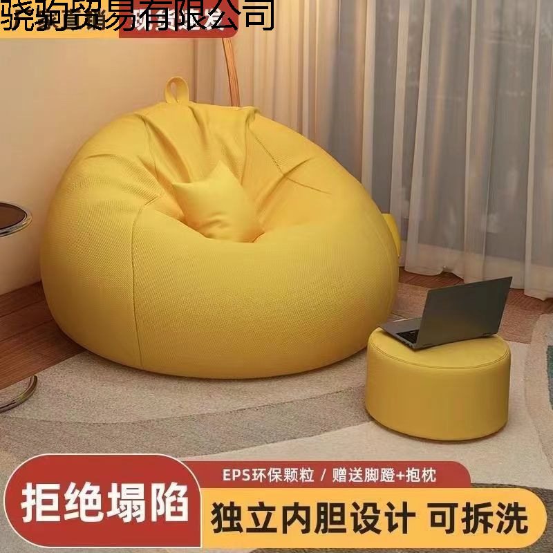 Picture of Lazy sofa, single bean bag, living room, leisure balcony, small apartment chair, tatami mat, Internet celebrity bedroom, lounge chair, seat