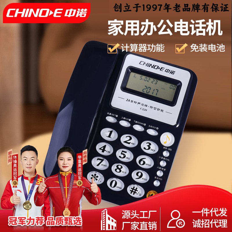 Zhongnuo C228 Telephone for Business Office, Landline Desk Phone with Caller Id, Dedicated for Office Use