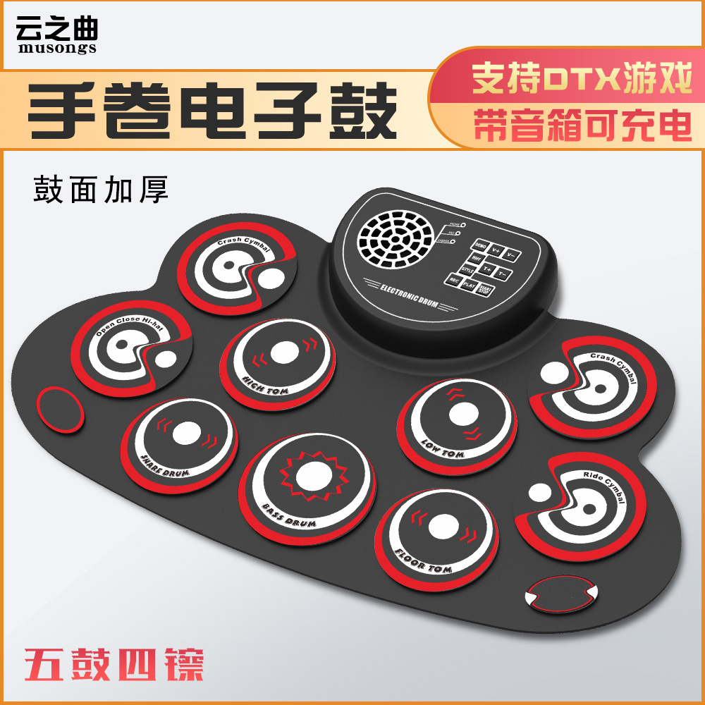 Hand-rolled desktop electronic drum with audio rechargeable speaker to play DTX games practice silicone portable folding pedal