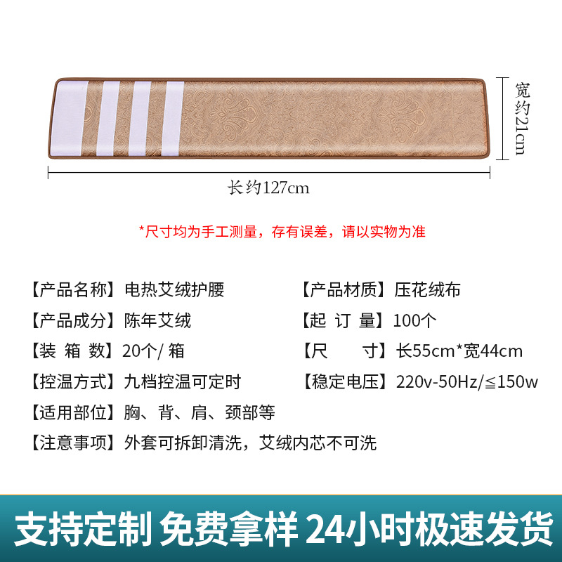 Picture of Electric Heating Moxa Velvet Waist Protection Hot Compress Belt Moxa Bag Moxibustion Bag Household Sea Salt Moxibustion Belt Hot Compress