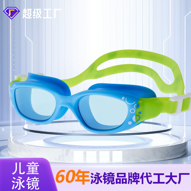 Waterproof Anti-fog Anti-ultraviolet Children's Swimming Glasses Children's Big Frame Swimming Goggles 3-12 Children's Anti-fog Swimming Goggles