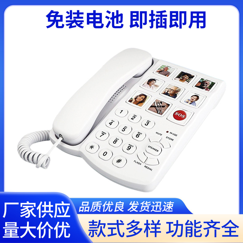 Manufacturers supply old people's telephones, household one-button dialing, big buttons, big ring tones, old people's hearing aid telephones.
