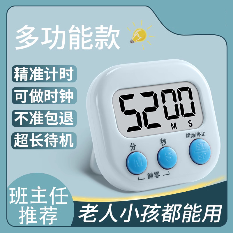 Timer Kitchen Timer