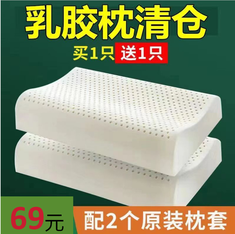 Picture of Latex Pillow for Opening School Cervical Spine Protection to Help Sleep Special Student Dormitory Single Latex Pillow