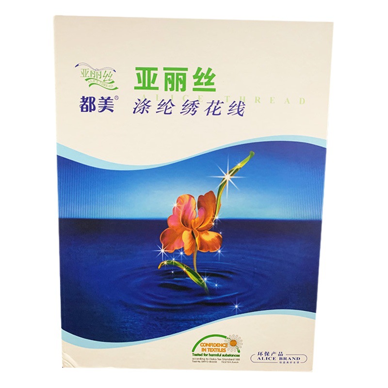 Polyester Silk Artificial Silk Embroidery Thread Color Card 108D 75D Computer High-Speed Glossy and Matte Embroidery Thread Color Card