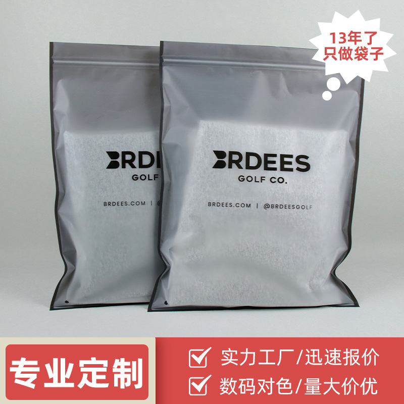 Custom printed plastic translucent CPE garment packaging bag clothes packaging thermal underwear frosted self-sealing bag