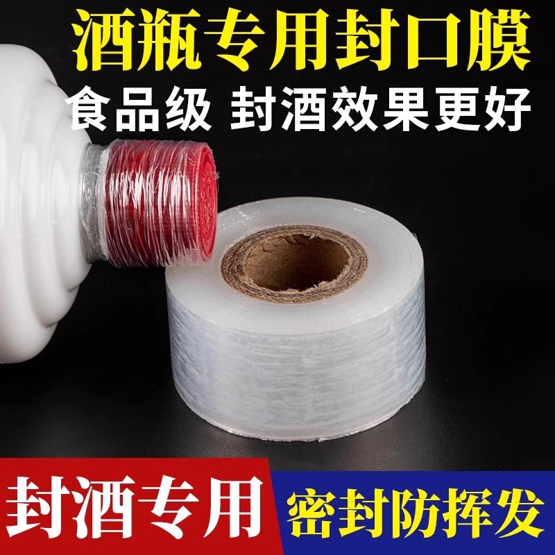 Wine Bottle Sealing Film, Wine Jar Old Wine Anti-Leakage Film, Buried Anti-Aging, Anti-Evaporation Stretch Bottle Mouth Film