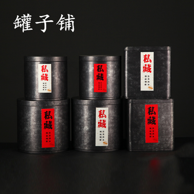 Factory direct supply vintage loose tea cans tea cans iron box Square round size frosted iron cans spot wholesale