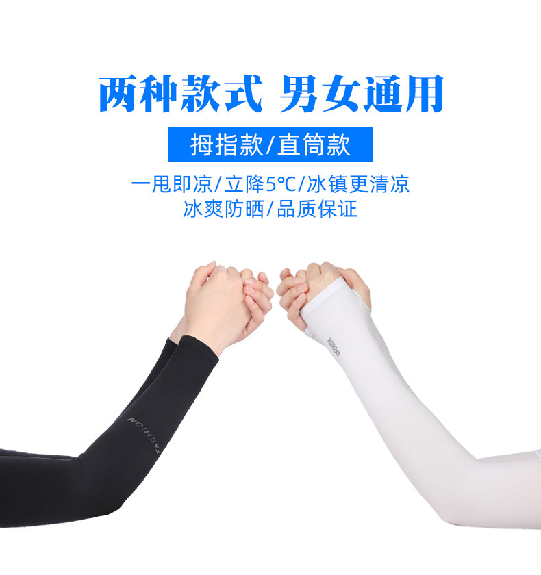 Picture of Ice Sleeve Sunscreen Women's Ice Silk Sleeve Men's Sunscreen Sleeve Ice Cool Summer Sunscreen Hand Sleeve Men's and Women's Driving Ice Sleeve Arm Protector