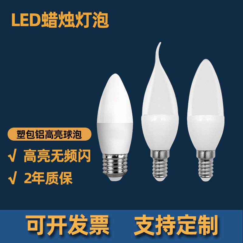 LED small screw E14E27E12 sharp bubble candle bubble constant current drive no flash bandwidth voltage