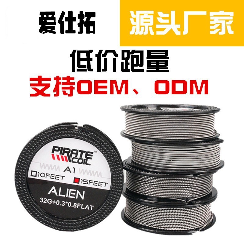 Fancy Heating Wire Series A1 Large Smoke Device Heating Wire DIY Heating Wire S-Shaped Alien Heating Wire