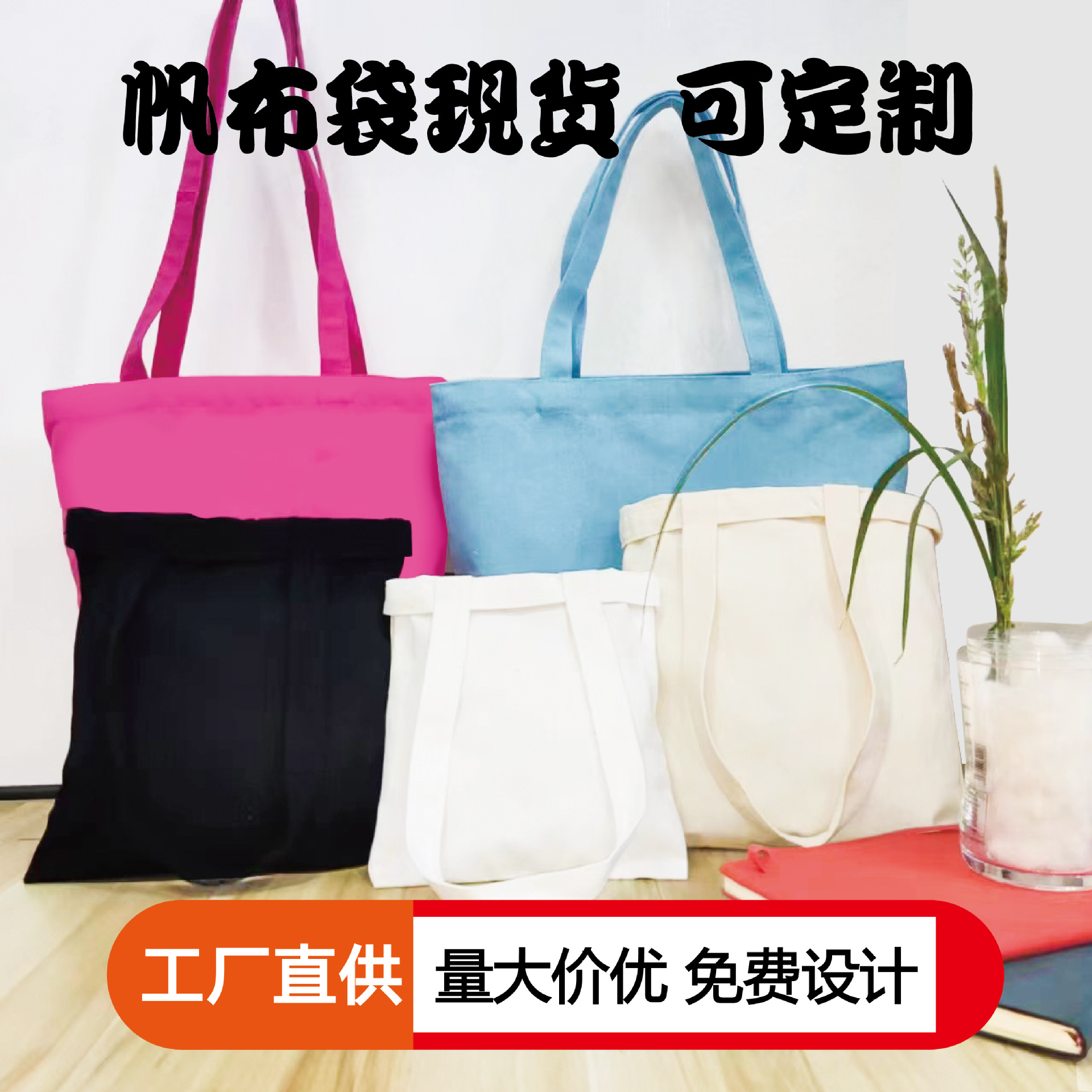 canvas blank tote bag custom printed logo student training cotton bag custom corporate advertising canvas bag