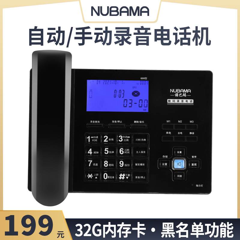 32G large capacity hotel front desk recording telephone landline fixed line business home automatic manual call