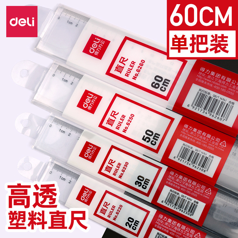 Deli 6230/6240 ruler 30CM40CM thick transparent plastic ruler measuring painting ruler durable
