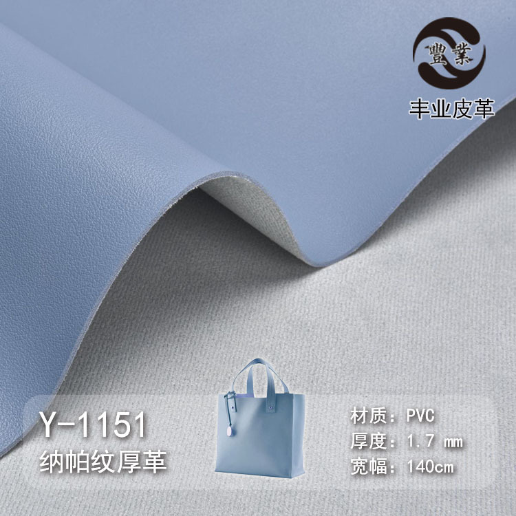1.7mm Suede Nappa Thick Leather 538Pvc Leather Artificial Leather Handbag Bag Glasses Case Fabric Leather