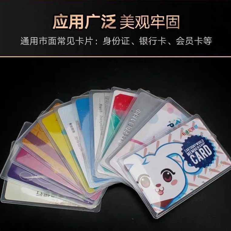 Picture of Transparent frosted PVC Bank bus ID card card cover waterproof anti-scratch degaussing ID card cover protective cover