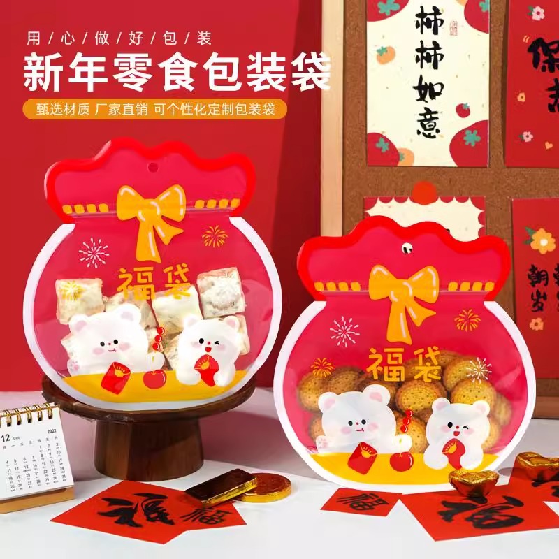 New Year gift bag snowflake crisp packaging bag New Year fortune bag biscuit candy sealed bag nougat self-sealing bag wholesale
