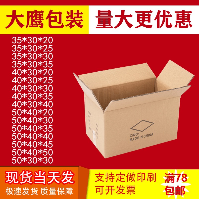 Carton Three-Layer Five-Layer Seven-Layer Aircraft Box Extra Hard Logistics Packaging Box Express Packaging Carton Manufacturer Wholesale Large Quantity