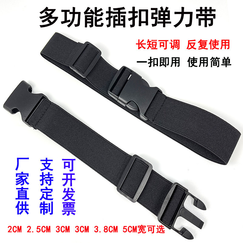 Buckle Elastic Band Clip Belt Buckle Adjustable Storage Tie Strap Fixed Elastic Luggage Strap