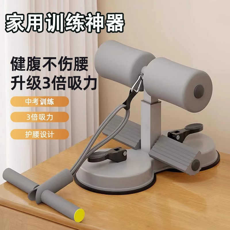 Sit-ups Auxiliary Appliance Household Indoor Suction Cup Fixing Foot Fixer Abdominal Roller for Men and Women Skinny Belly Rope Fitness