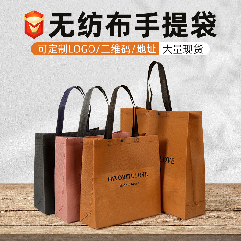 Custom-made non-woven bag gift clothing tote bag snap button hot pressing shopping bag film-coated non-woven bag custom logo