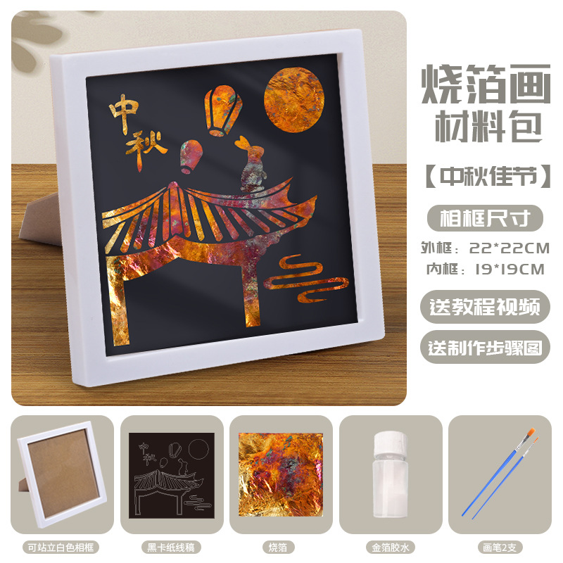 Picture of Mid-Autumn Festival Foil Painting DIY Material Package Handmade Gold Foil Painting Company Team Building Warm-Up Event Decorative Painting Wholesale