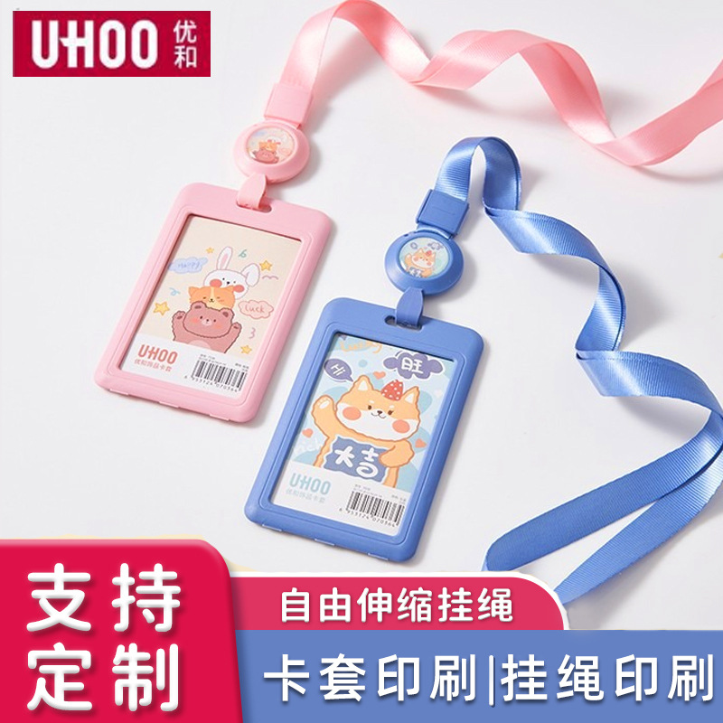 Picture of Youhe 7036 Cartoon Card Set Primary School Children's Plastic Meal Card Anti-loss Pick-up and Pick-up Chest Card Stretchable School Card for the Opening Season