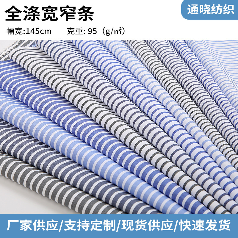 Keqiao Polyester Yarn-Dyed Striped Fabric 100D Vertical Striped Fabric Material for Clothes, Suits, Shirts, Fashion Striped Patterns
