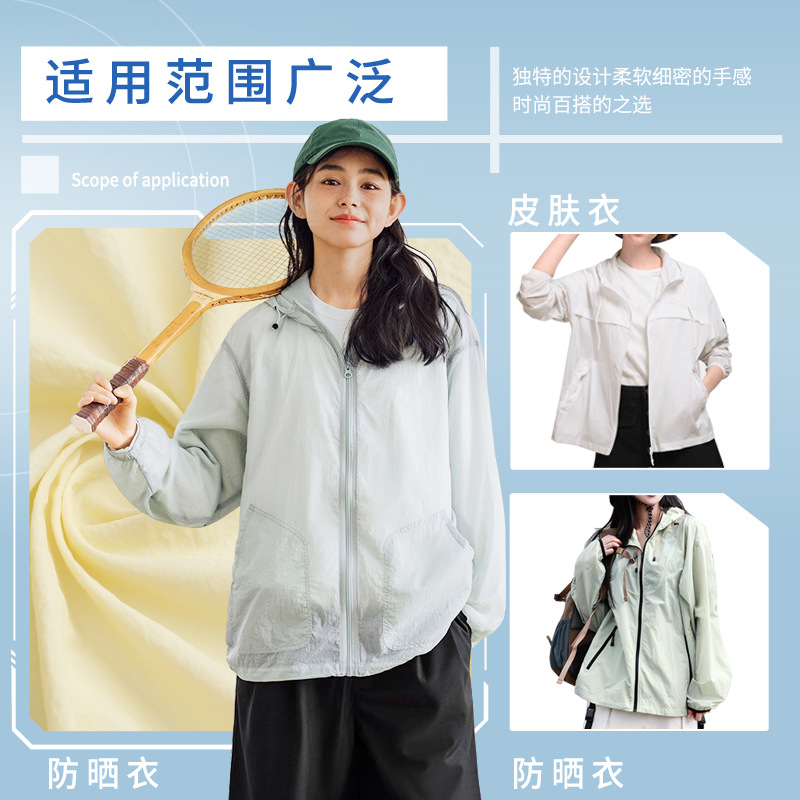 Picture of Nylon Lightweight Sunscreen Clothing Fabric Nylon High Density Wrinkle Nylon Anti-UV UPF50 Skin Clothing Fabric