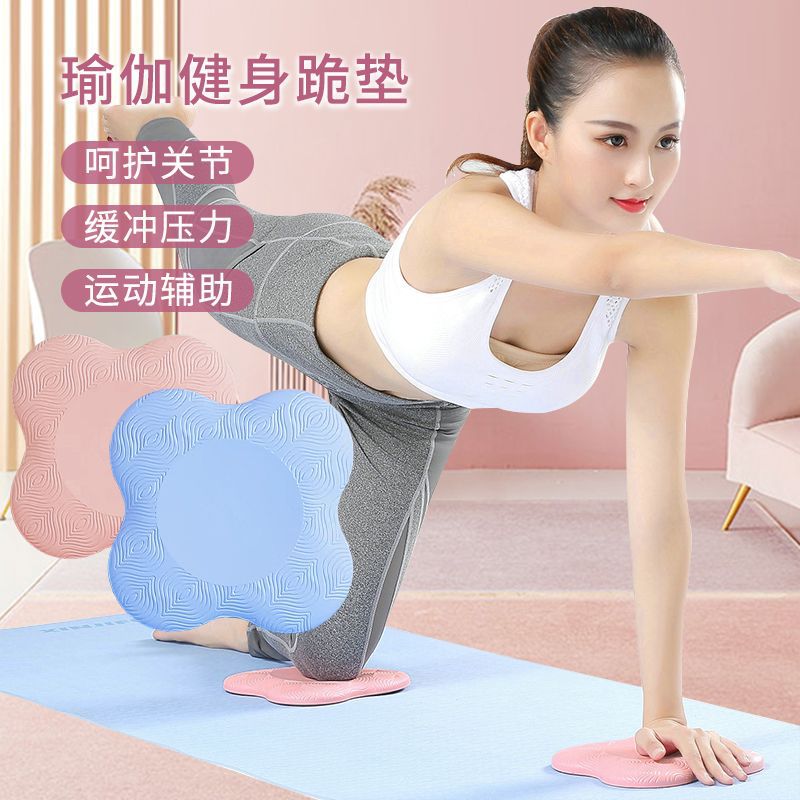 Flat Plate Support Pad Elbow Support Pad Thickened Yoga Elbow Pad Home Sports Kneeling Pad Floor Mat Elastic Knee Pad Soft Mat