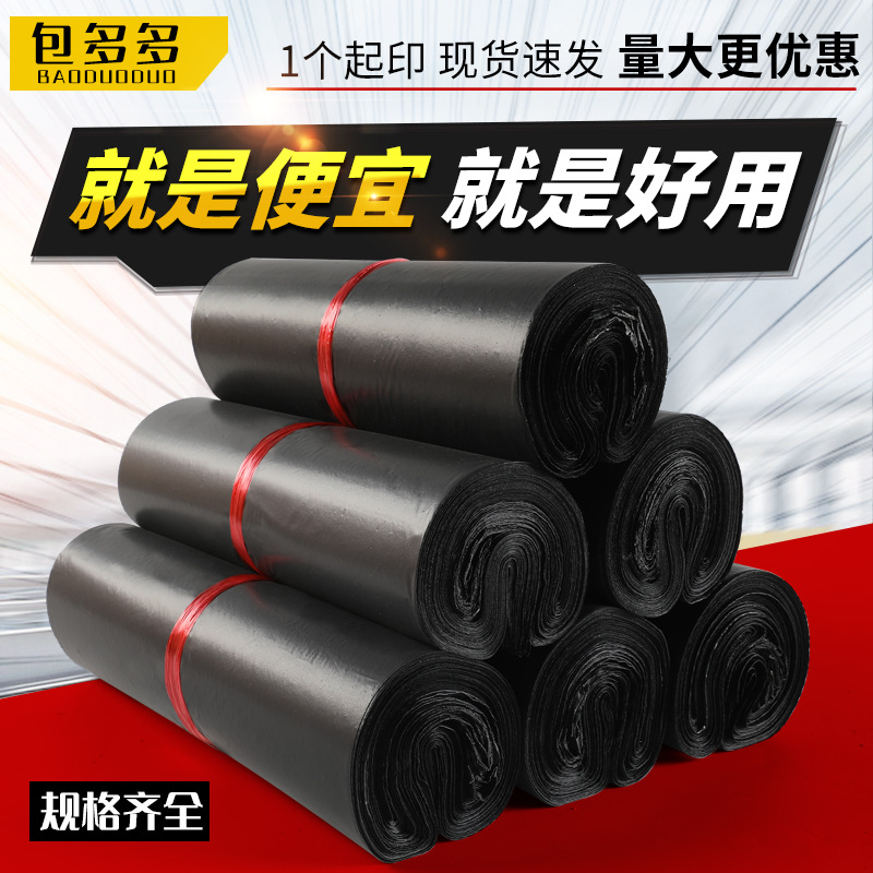 Return material express bag Black thickened express packaging size white logistics packing bag a large number of wholesale packaging bags