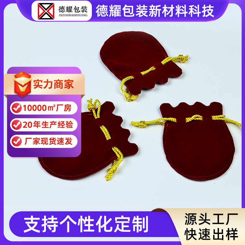 New Jewelry Bag Jewelry Jewelry Jewelry Bag Velvet Small Bag Gift Packaging Drawstring Mini Pocket
