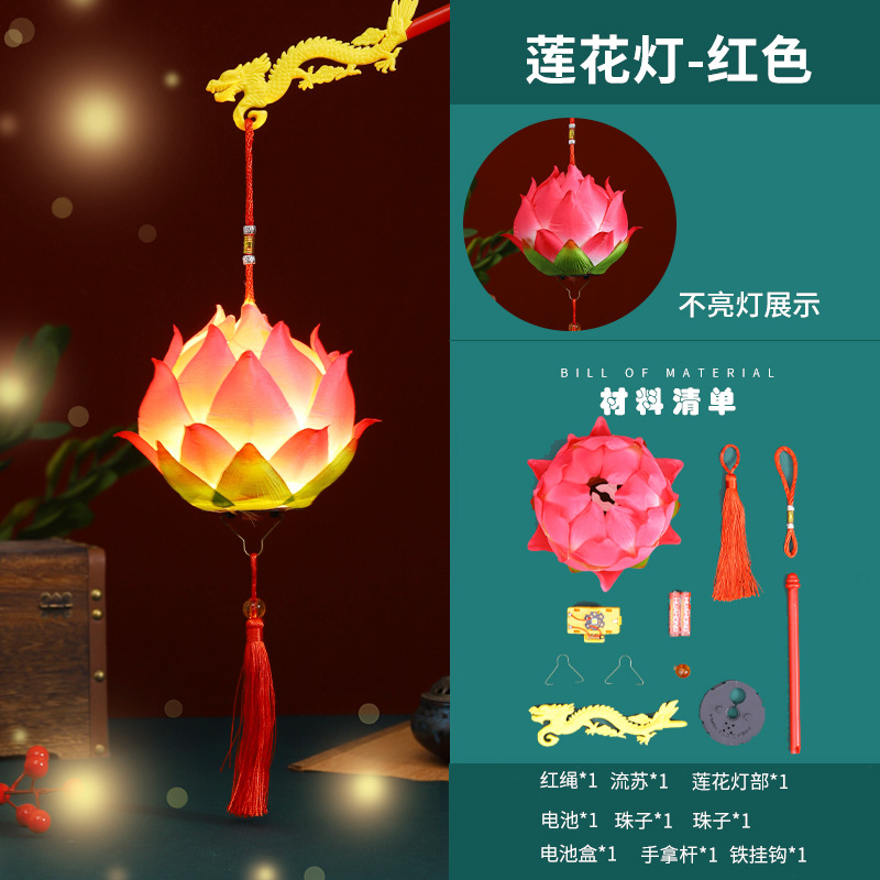 Picture of New Year Lantern Lotus Lantern Portable Lantern Children's Handmade DIY Portable Festival Decoration Antique National Tide Lantern