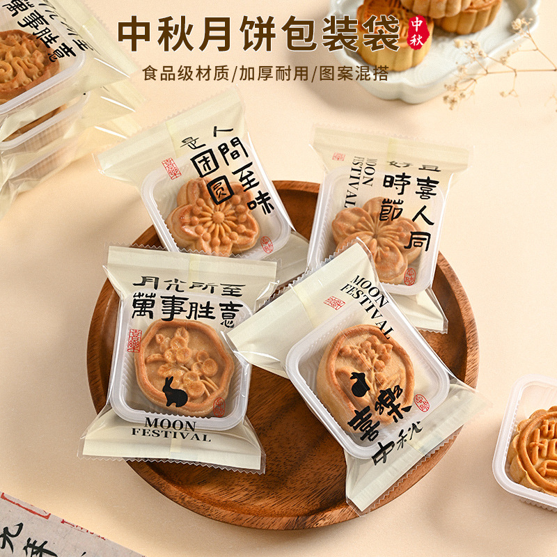 2025 Chinese Style Mid-Autumn Mooncake Packaging Bag 50g 100g Ice Skin Flow Heart Egg Yolk Pastry Machine Seal Bag Mooncake Bag