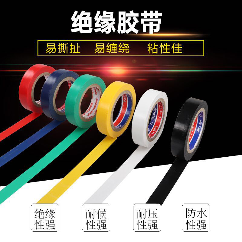 Wande Electrical Tape Manufacturer Direct Sales In-Stock Waterproof WholesaleInsulation Waterproof Insulation