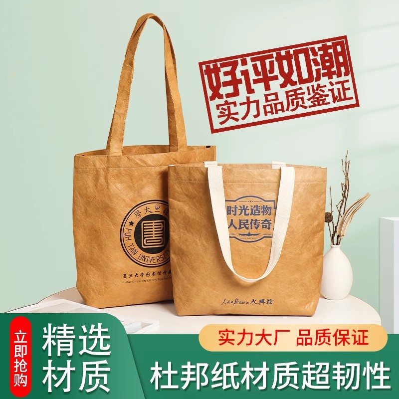 Dupont Paper Bag Custom Printed Logo Shopping Eco-Friendly Bag Kraft Paper Bag Gift Custom Shoulder Tote Bag Tote Bag