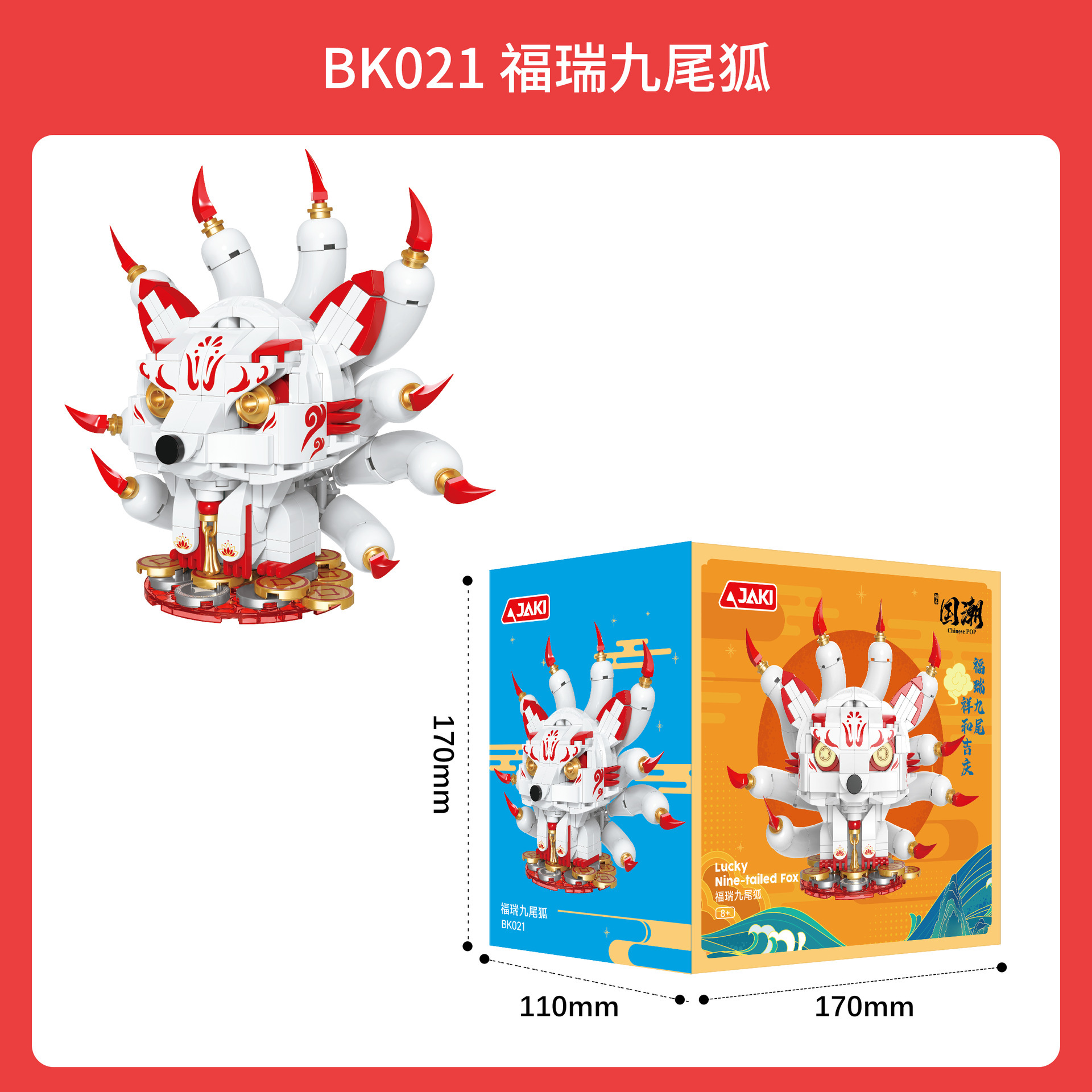 Picture of Jiaqi 2025 Xianglong JK5137 Mountain and Sea Sutra God Beast Gift Box Chinese Style Lion Dance Rui Beast Assembled Toy Gift
