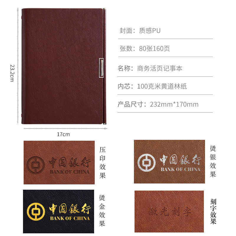 Picture of Creative loose-leaf notebook A5 personality diary simple meeting record book card business high-end notebook