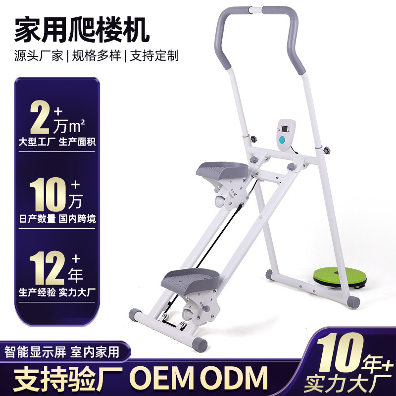 Household Multi-function Climbing Machine Foldable Stepping Machine Indoor Stair Exercise Climbing Machine Slope Climbing Machine Fitness Equipment