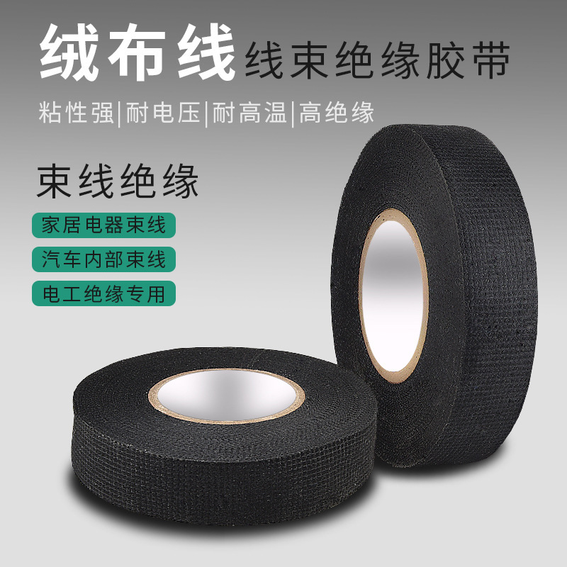 Car Wiring Harness Tape, High Temperature Resistant Engine Compartment Winding Velvet Tape, Super Sticky Noise Reduction Insulating Black Tape
